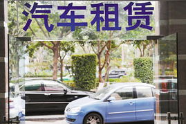 汽车出租行业的新趋势与市场机遇
